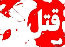 درگیری اتباع خارجی در باقرشهر یک کشته برجای گذاشت/ ۱۲ نفر دستگیر شدند