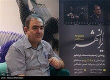 ایرانشهر برنامه جدید پلتفرم شیدا با موضوع جنگ ۱۲ روزه
