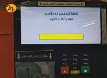 دریافت اجباری کد ملی در ایستگاه‌های مترو برای مبارزه با تروریسم است؟