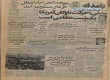 از تهدید دانشجویان به انفجار سفارت آمریکا به همراه گروگان ها تا دعوت کانون نویسندگان به گردهمایی در برابر سفارت آمریکا