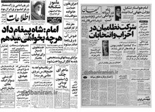 لغو خرید هواپیماهای کنکورد، ایرباس و جمبوجت از سوی دولت انقلاب