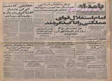  اعتراض احمد خمینی به حملات  علیه آیت الله لاهوتی؛ روح امام از چماقداری، امروز در ناراحتی است/ از روغن های جامد وارداتی استفاده خوراکی نکنید، برای تهیه صابون است!