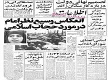 ایده فروش جزیره کیش به قیمت ۸۰۰ میلیون تومان در سال اول انقلاب اسلامی/ ایران فقط برای ۳۳ روز ذخیره غذایی دارد