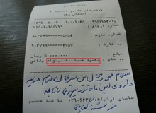 شماره حساب احمدی ‌نژاد اشتباه است

