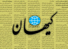 کیهان: روزنامه‌های جریان اصلاحات در ناامیدی مردم مقصرند/ چرا در صفحه اول این روزنامه‌ها از حماسه عیدفطر خبری نبود؟ 