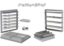 قیمت و خرید انواع دمپر