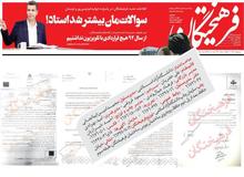 نسبت سردبیر فرهیختگان و مدیر شبکه سه، شاه‌کلید جریان‌سازی علیه ۹۰