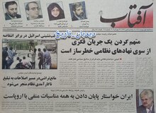 نظرات جانشین نماینده ولی فقیه در سپاه پاسداران درباره فعالیتهای سیاسی این نهاد