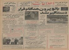 بارندگی و سرما مسافران را فراری داد