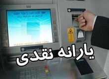افزایش ۳ برابری یارانه این خانوارها قطعی شد/ ماجرا چیست؟ + مشمولان