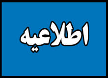 دفتر سخنگوی دولت اظهارات منتسب به نوبخت در مورد قیمت بنزین را تکذیب کرد