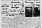 نمایش فیلم‌های کاراته ای به دلیل عدم همسویی با آرمان های انقلاب اسلامی ممنوع شد
