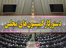 کمیسیون اصل ۹۰ وضعیت تعرفه‌های اینترنت را بررسی می‌کند