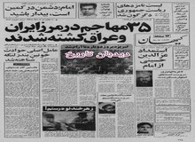 حزب توده: باید توطئه ضد انقلاب را خفه کرد