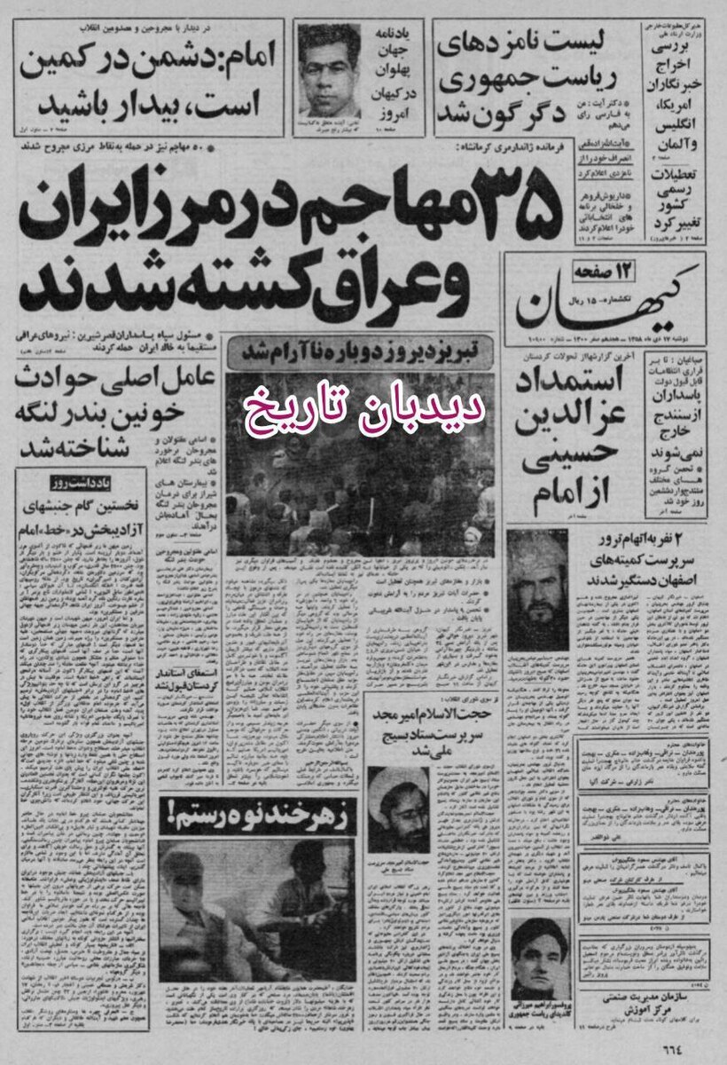 حزب توده: باید توطئه ضد انقلاب را خفه کرد