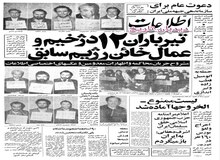 در دادگاه جهانبانی و ۱۱ نفر از فرماندهان چه گذشت؟ 