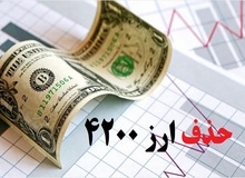 فعال سیاسی اصلاح طلب: تصمیم دولت برای حذف ارز ترجیحی درست است