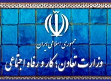مشاور رسانه‌ای وزیر تعاون ، کارورفاه اجتماعی منصوب شد