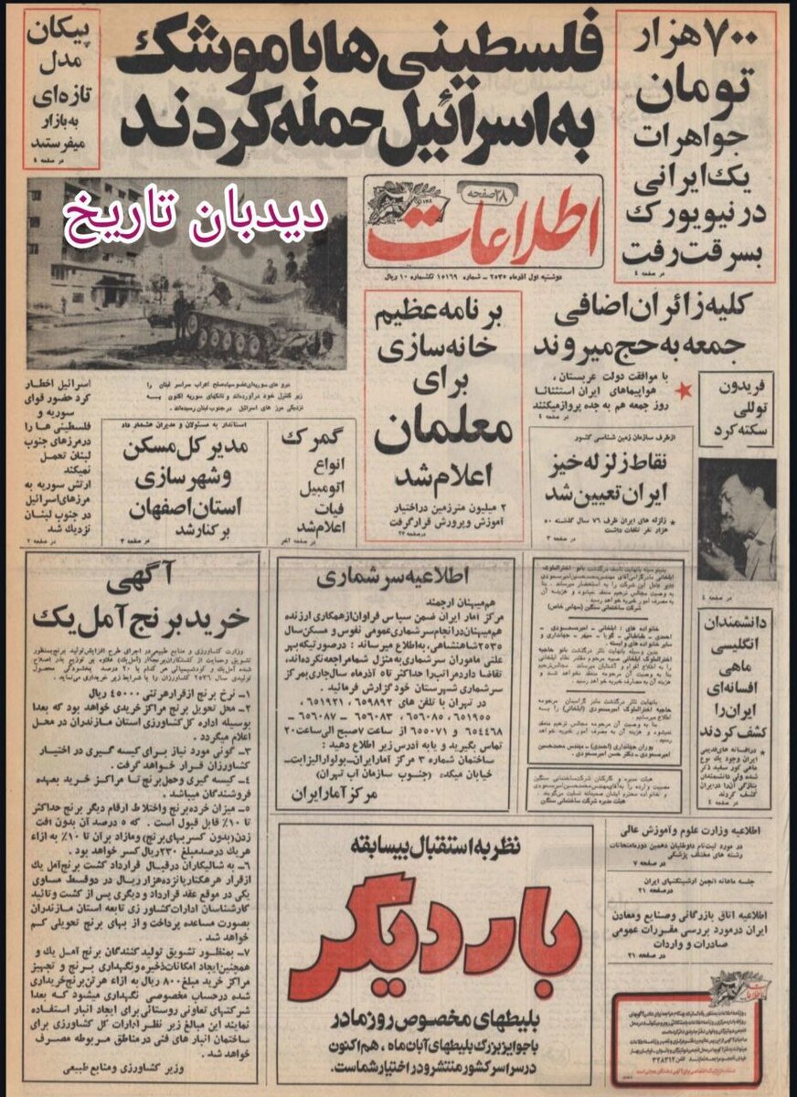 ایران ناسیونال مدل جدید پیکان به بازار می فرستد