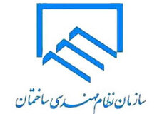 انتقاد سازمان نظام مهندسی از رسانه ملی/ صدا و سیما اخبار مربوط به وزیر راه و شهرسازی را یکسویه منتشر می کند 
