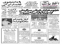ایران کمتر از دیگران بابت کاهش دلار ضرر کرده است