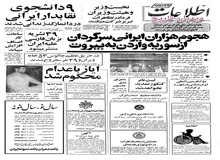 ایران کمتر از دیگران بابت کاهش دلار ضرر کرده است