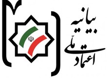 اختلافات در حزب اعتماد ملی پایان یافت/ برگزاری جلسات شورای مرکزی به دعوت منتجب نیا + عکس 