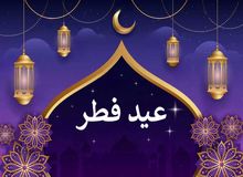 عربستان چهارشنبه را روز عید فطر اعلام کرد
