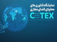 چهاردهمین دوره نمایشگاه رسانه‌های دیجیتال به تعویق افتاد