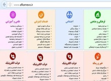افکارنیوز فیلتر شد