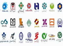 ساعت کاری بانک‌ها در روز شنبه اعلام شد