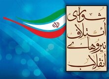 لیست اصول گرایان را چه کسانی تهیه می کنند/ اسامی ۱۰ نفری که لیست اصول گرایان را تهیه می کنند