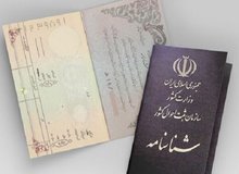 تحویل شناسنامه نوزادان درب منزل