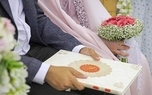 پرداخت بیش از ۳۷هزارمیلیاردریال وام ازدواج توسط بانک مسکن در ۱۴۰۵