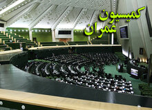 احتمالا گزارش حادثه پلاسکو به محورهای تفحص از شهرداری افزوده خواهد شد

