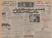 اخطار اردشیر زاهدی سفیر ایران به آمریکا: باید خواسته های ایران را درک کنید/ انصراف ایران از میزبانی المپیک سال ۱۹۸۴ تهران