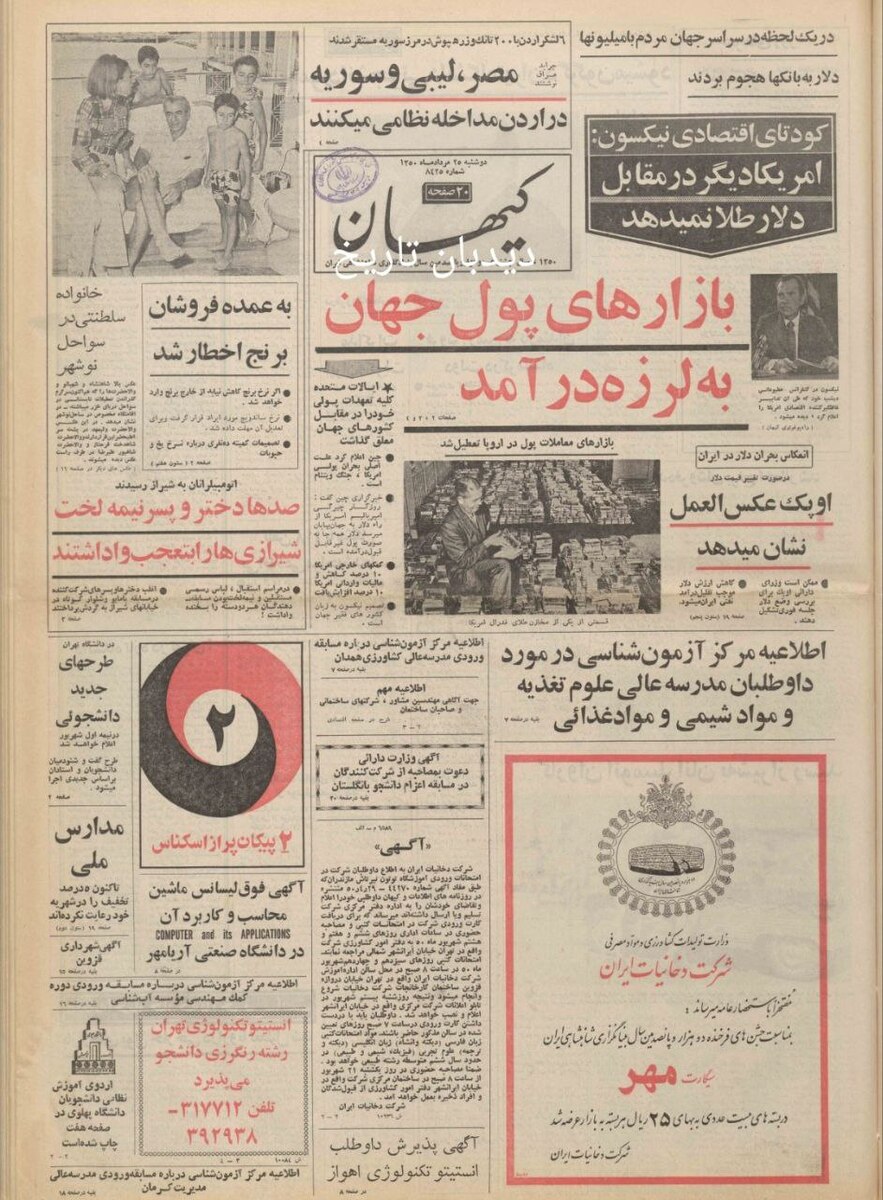 کاروان اتومبیلرانان تور جهانی پاریس_ تخت جمشید به شیراز رسید