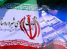 انتخابات شورای اسلامی ۱۰ شهر باطل شد
