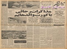 اظهارات نخست وزیر رجایی درباره گروگان‌های آمریکایی در سازمان ملل