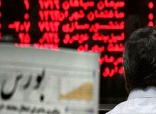 بورس در سراشیبی سقوط قرار گرفت
