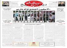 علی لاریجانی دبیر شورایعالی امنیت ملی در واکنش به ورود آمریکا به مذاکرات هسته ای:طرف مذاکره مهم نیست، حل موضوع مهم است