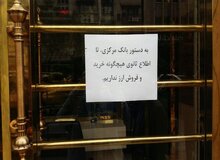 بازاری که هم از ارز افتاد هم از سکه!!
