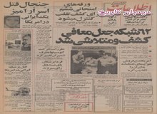 ماجرای خرید ۲۵۰ فروند اف ۱۸ و مقاومت کارتر درباره درخواست شاه چه بود؟
