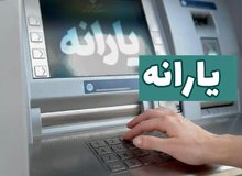 یارانه ۷۰۰ هزار تومانی برای هر نفر در راه است/ چه کسانی یارانه جدید دولت را دریافت می‌کنند؟