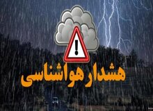 هشدار «قرمز»؛ کاهش شدید ۱۲ تا ۱۵ درجه‌ای دما در ۴ استان+اسامی 