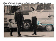حضور پلیس راهنمایی رانندگی زن در خیابان‌های تهران سال ۱۳۴۸ +عکس