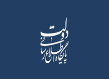 ابراز تاسف دبیرخانه شورای اطلا‌‌ع‌رسانی دولت از رفتار دون شان با خبرنگاران
