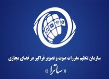 کمیسیون تلفیق مجلس، وزارت ارشاد را از حوزه فضای مجازی کنار گذاشت و صدا وسیما را ناظر آثار حرفه‌ای کرد!