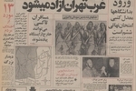جزیبات وام یک میلیارد و ۲۰۰میلیون دلاری ایران به انگلیس/ مجموع کمک مالی ایران به دولت بریتانیا چقدر شد؟