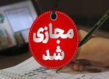 مدارس جنوب استان بوشهر غیرحضوری شد